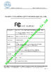 Китай Xiamen Lynsa Intelligent Technology Co.,Ltd. Сертификаты